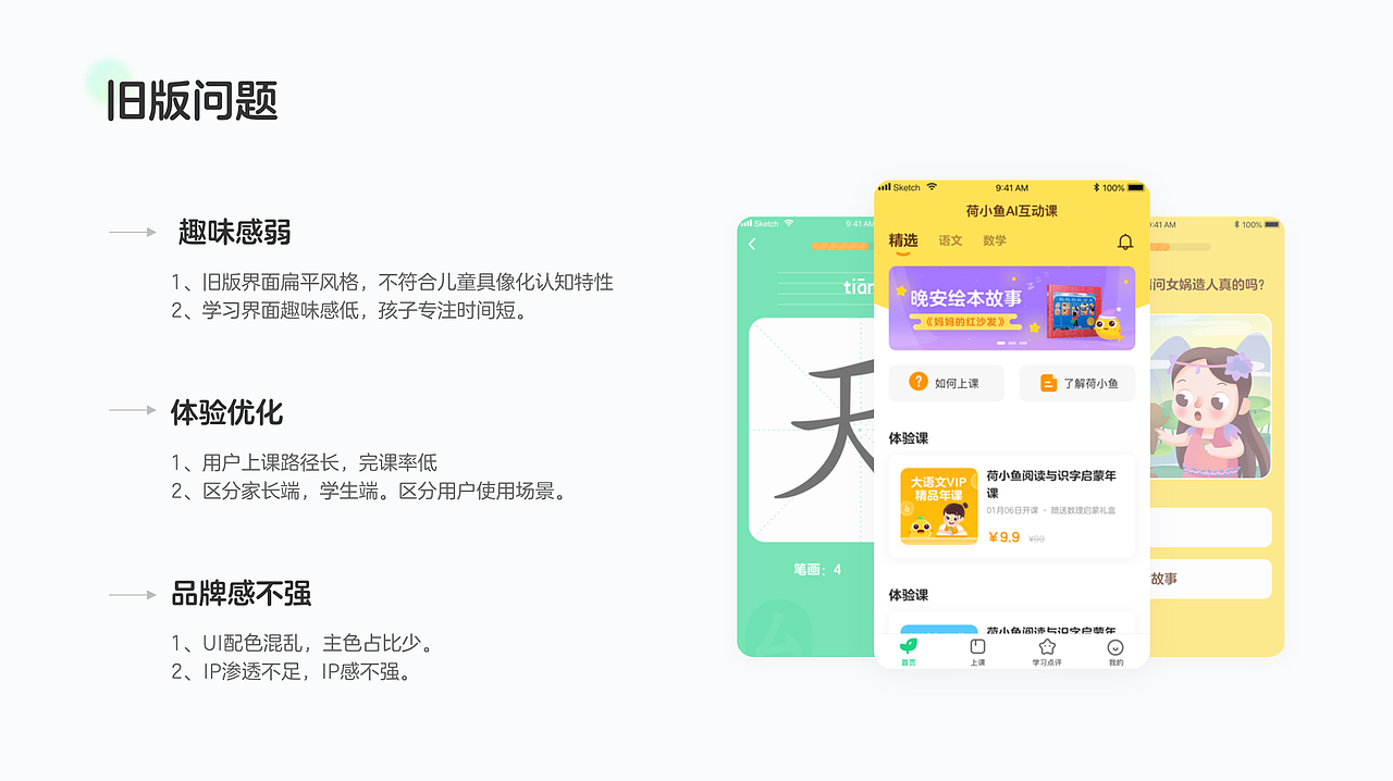 荷小鱼AI课 2.0（图ZMjU0OTYzNjE2） - APP界面 - 站酷设计师莉莉安__原创素材 - 站酷ZCOOL