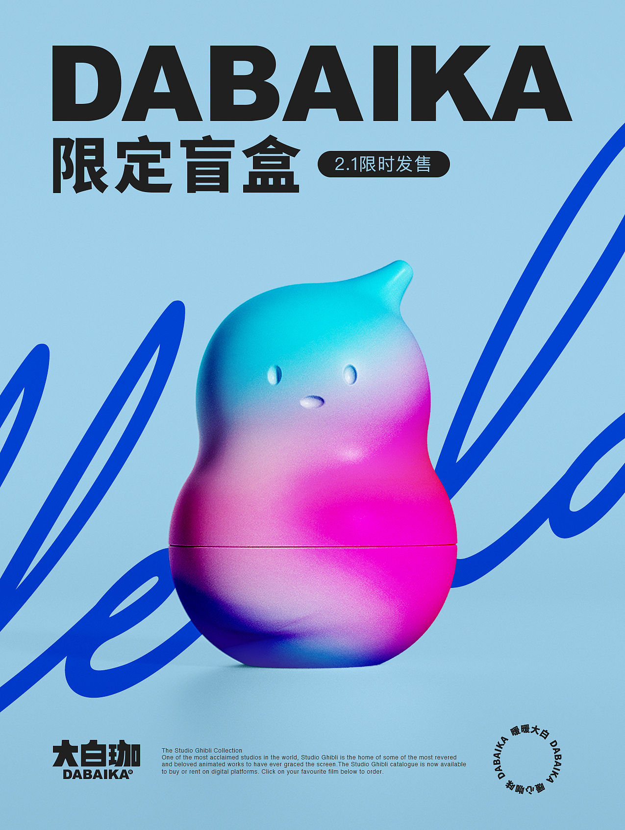 DABAIKOHI BRAND VISUAL(图ZMjgwODc2NTI4) - 品牌 - 站酷设计师ETHAN_CHOU原创素材 - 站酷ZCOOL