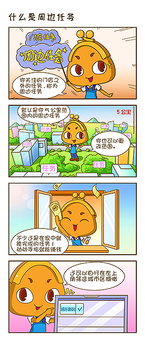 搞笑宣传漫画合集（图ZNDc4MzgxNzI=） - 短篇/格漫 - 站酷设计师664991665原创素材 - 站酷ZCOOL