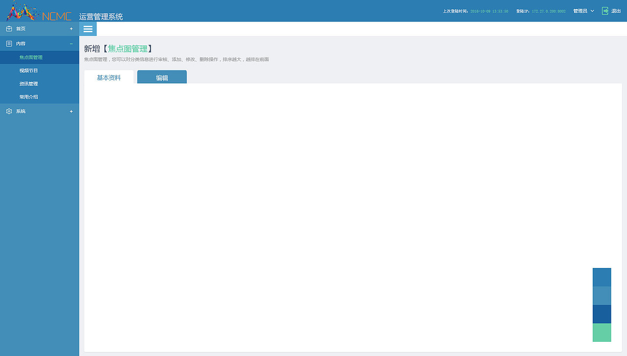 运营管理系统（图ZOTQzMzM0MjA=） - 其他网页 - 站酷设计师Wen晓光原创素材 - 站酷ZCOOL