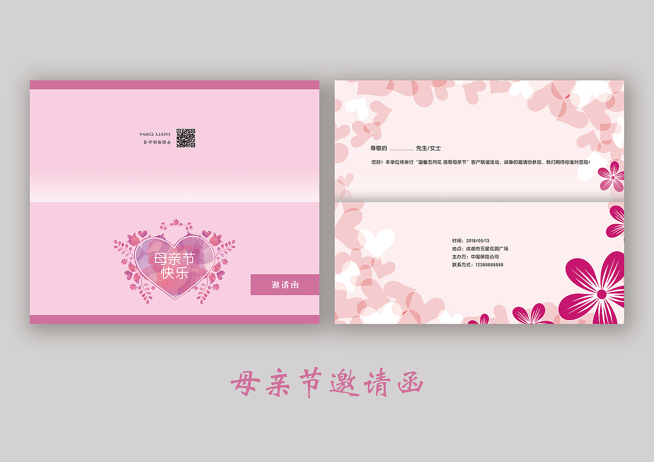 邀请函设计（图ZOTc0OTk5NDg=） - 其他平面 - 站酷设计师xiao_zlove原创素材 - 站酷ZCOOL