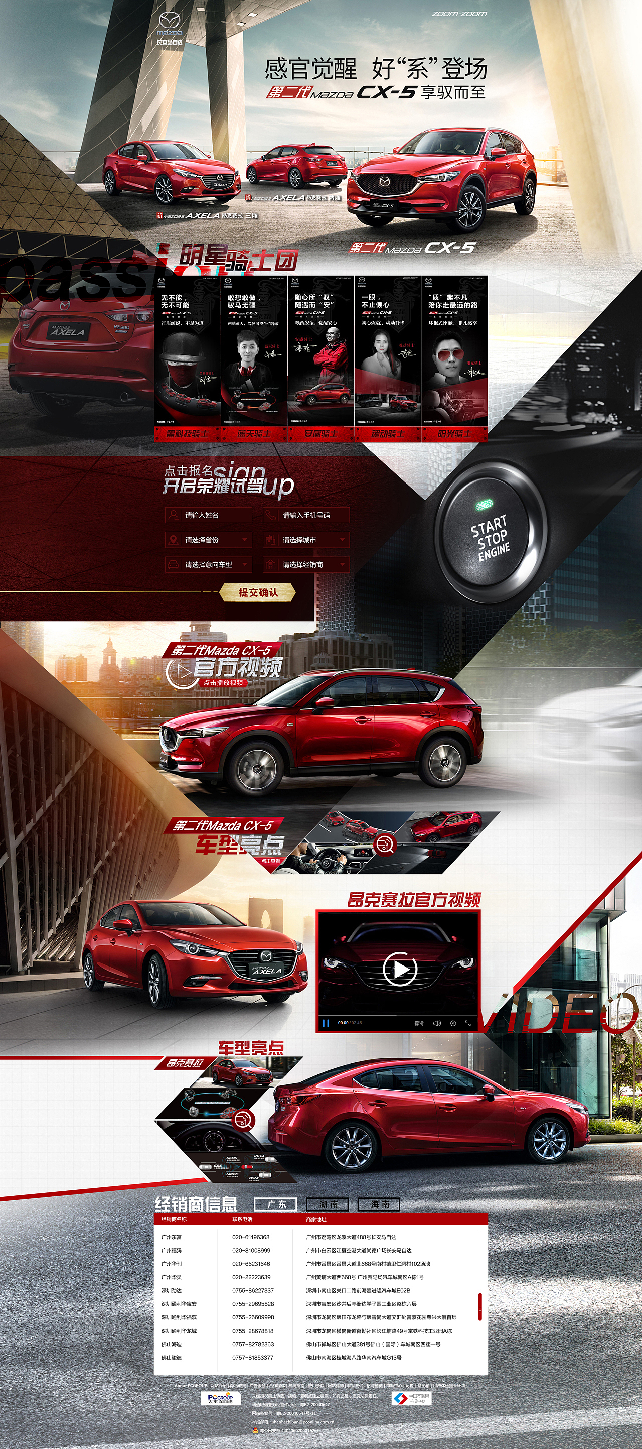 汽车项目（图ZMTA5NDY2ODQ4） - 运营设计 - 站酷设计师shadow_wang原创素材 - 站酷ZCOOL