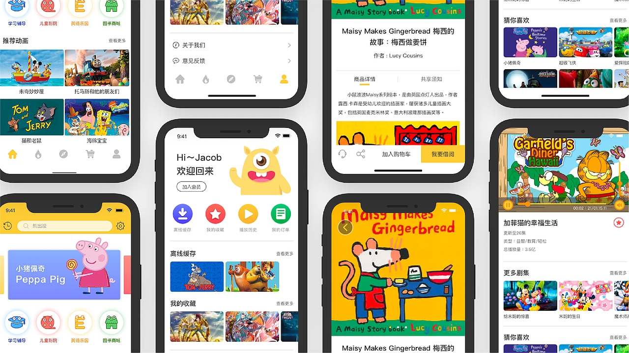 2017-2018作品（图ZMTEwNjk3OTcy） - APP界面 - 站酷设计师Leeya1原创素材 - 站酷ZCOOL