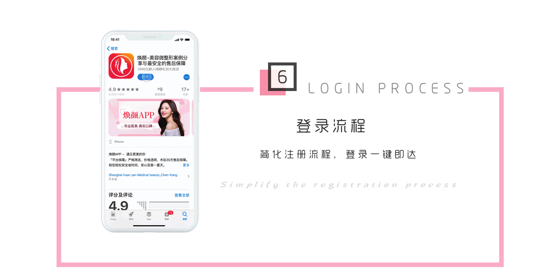 焕颜-更专业的微整形平台（图ZMTY2MjIyMjk2） - APP界面 - 站酷设计师art陈原创素材 - 站酷ZCOOL