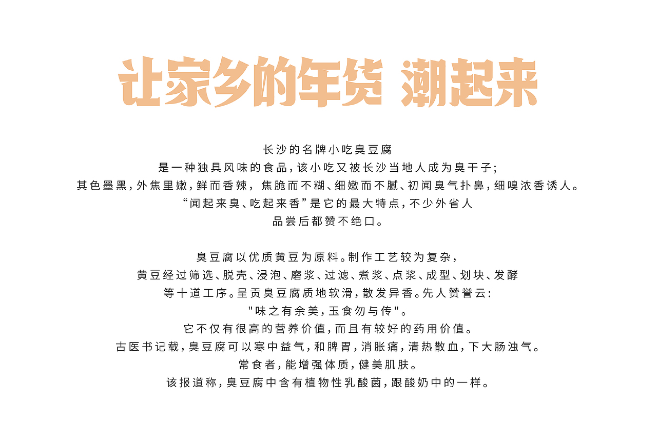 花样长沙——是经典的味道（图ZMjQwMDc4OTI0） - 包装 - 站酷设计师哈哈哈我最棒原创素材 - 站酷ZCOOL