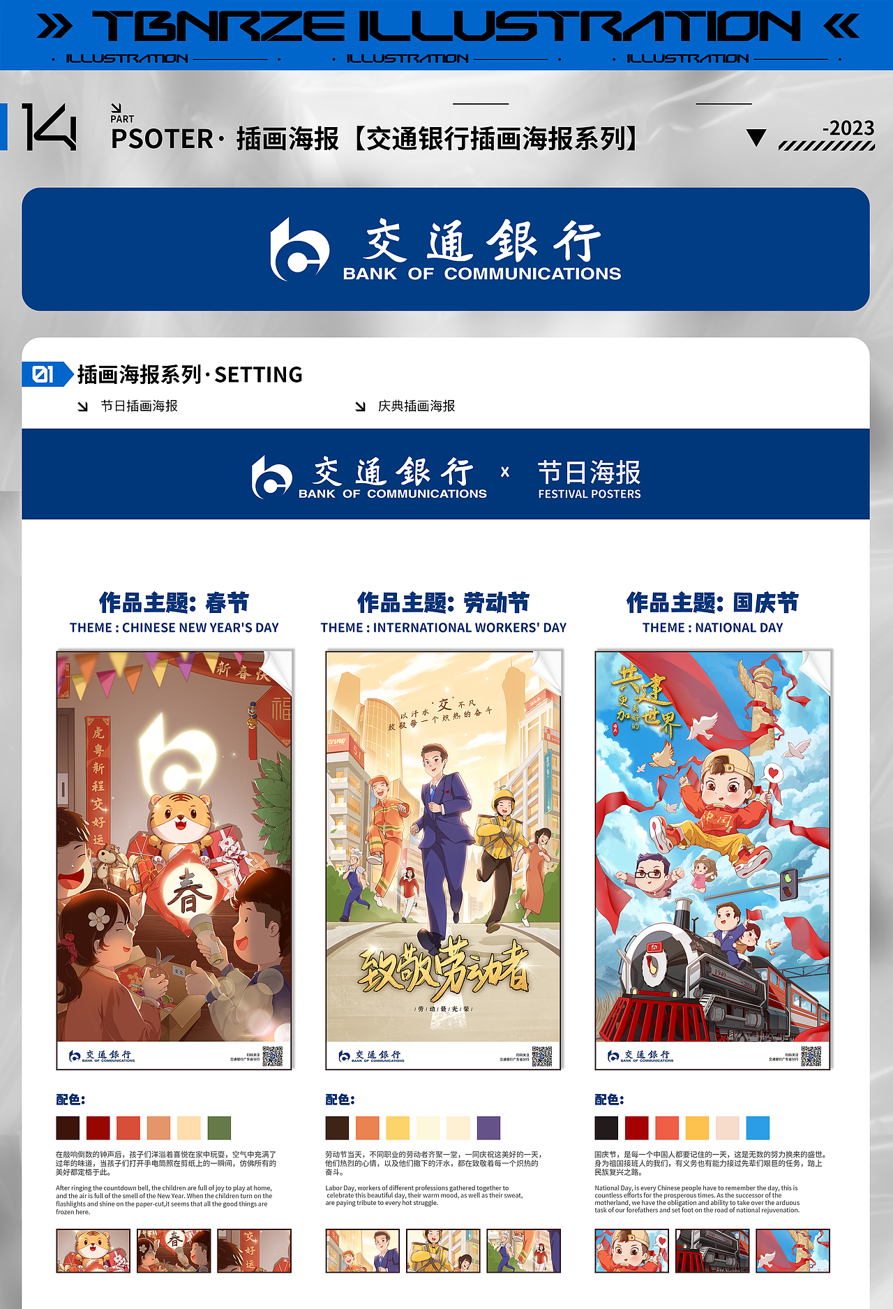 【插画作品集】Daily round丨泛起回忆（图ZMzU0MTgzMDky） - 商业插画 - 站酷设计师Tb_NRZE原创素材 - 站酷ZCOOL