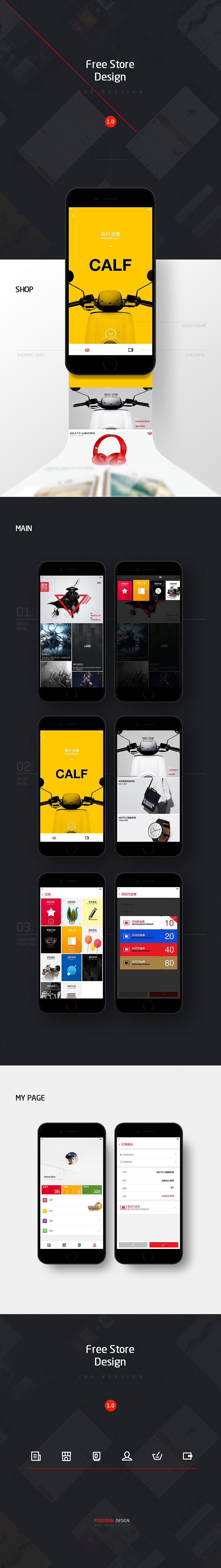 FREE STORE（图ZNDAxNzAxMjQ=） - APP界面 - 站酷设计师poseidonone原创素材 - 站酷ZCOOL