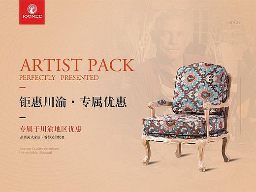 店铺首页，美式家具 