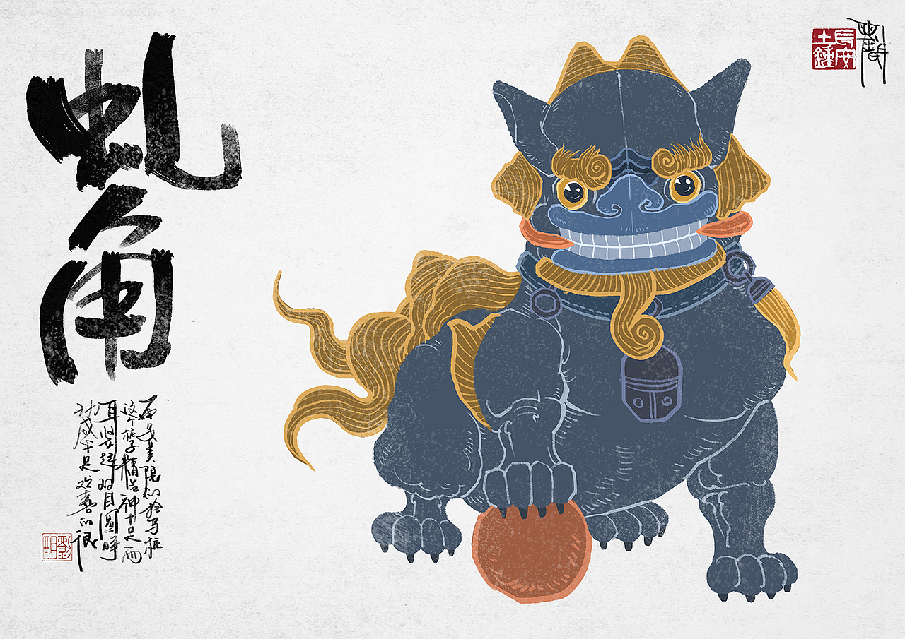 关中狮谱（图ZMTQ3NzIxMDIw） - 商业插画 - 站酷设计师刘明de画画本子原创素材 - 站酷ZCOOL