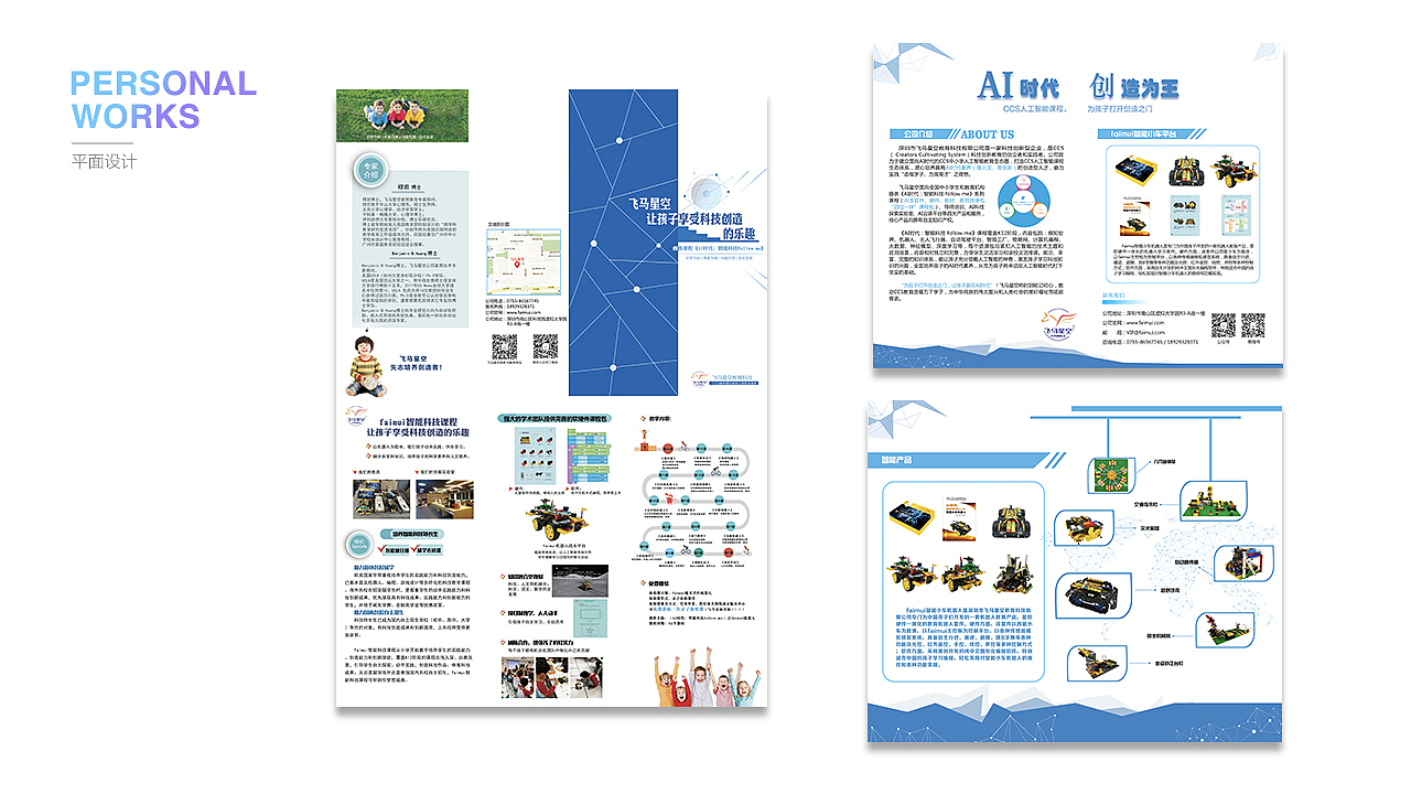 展板设计（图ZMTUwMzY3MDAw） - 宣传物料 - 站酷设计师ling很酷原创素材 - 站酷ZCOOL