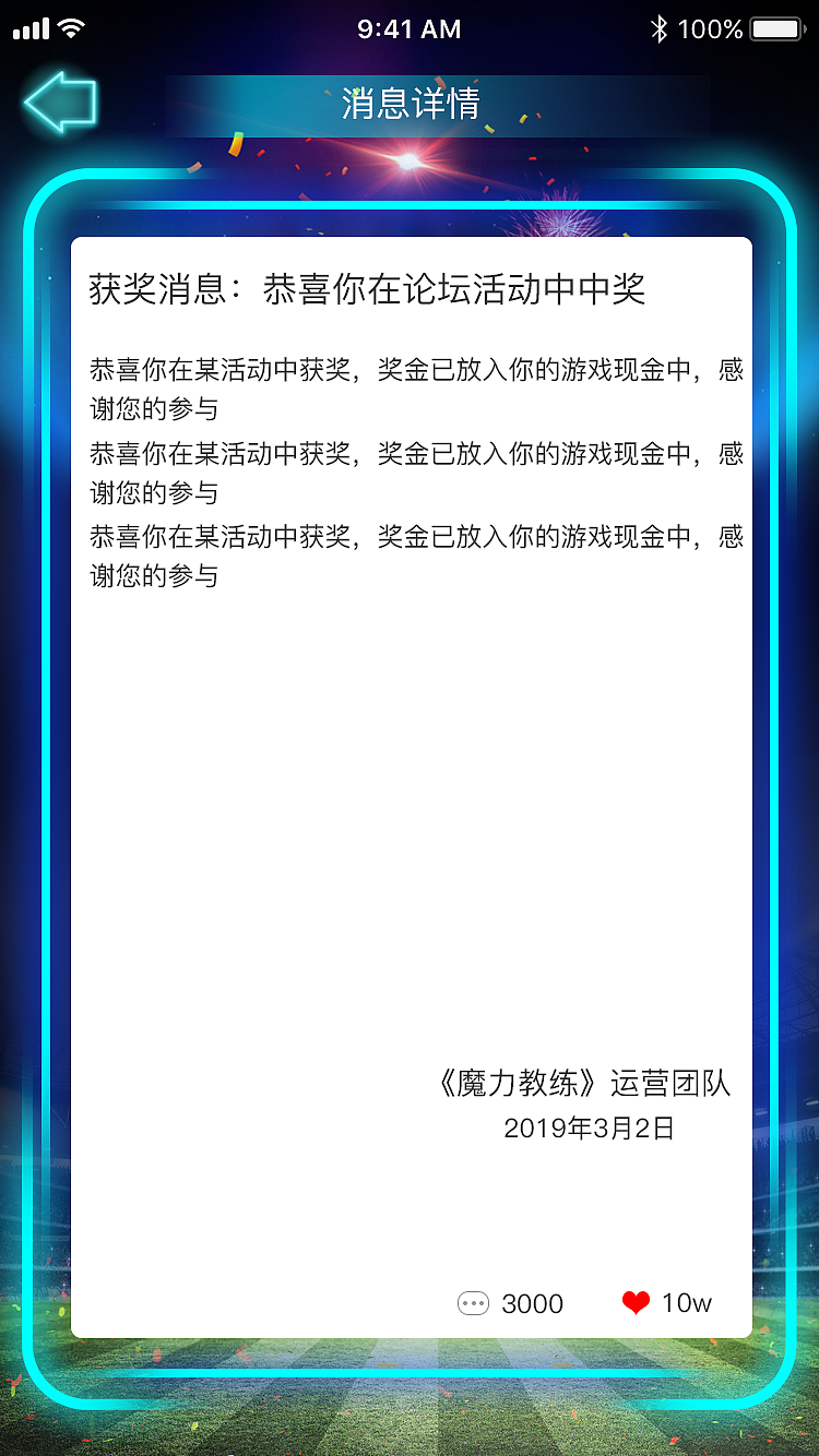 魔力足球游戏（图ZMTUzNDI1OTk2） - 游戏UI - 站酷设计师李硕grayson原创素材 - 站酷ZCOOL