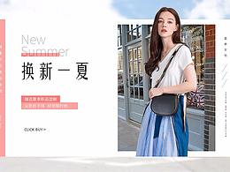 女包海報(bào)