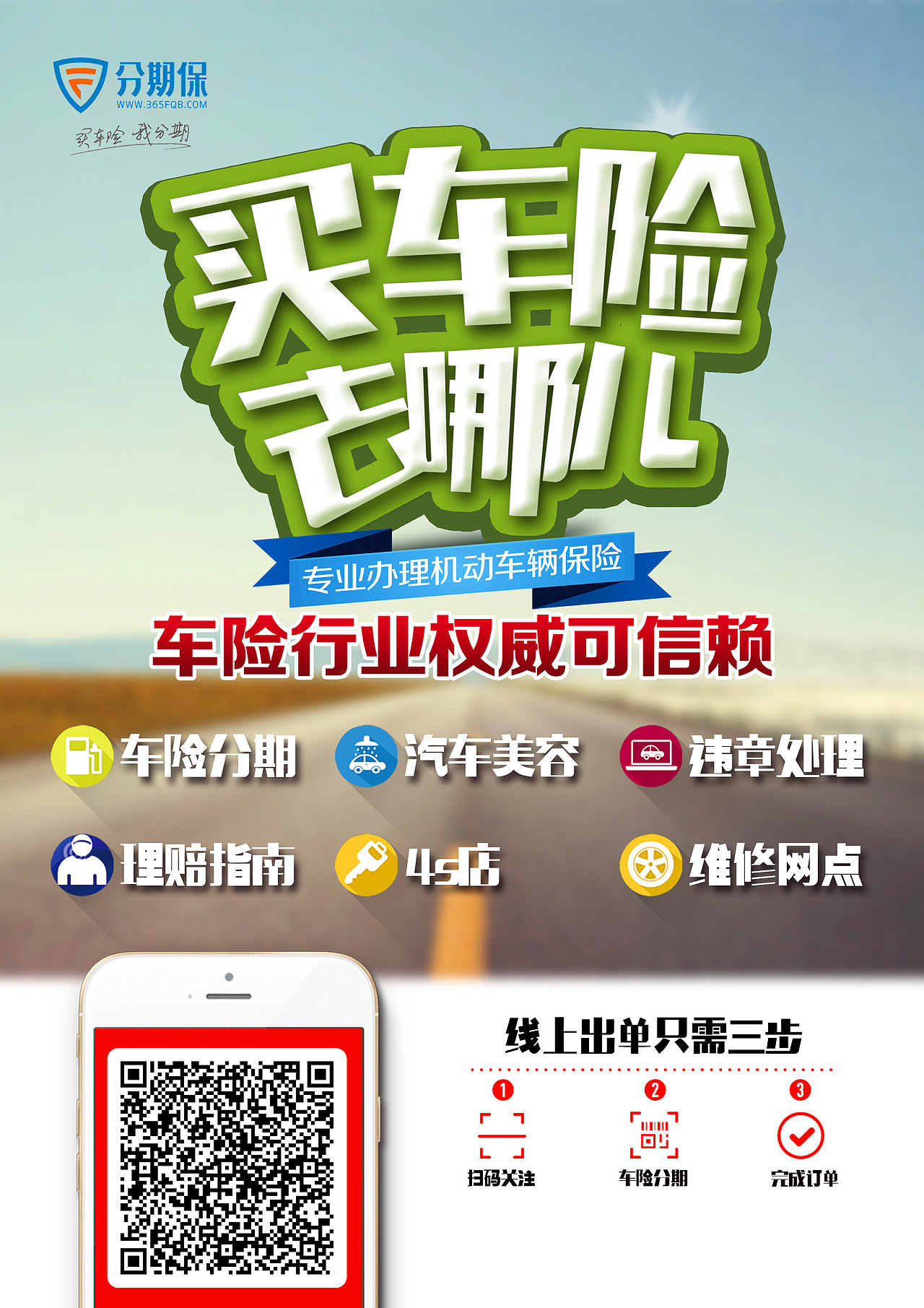 宣传单（图ZMTk2OTkyMDI0） - 海报 - 站酷设计师刘一一92原创素材 - 站酷ZCOOL