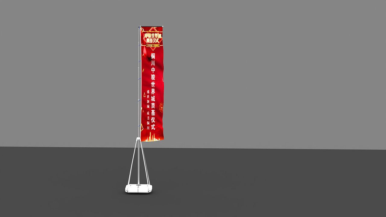 奠基仪式（图ZMjI0NDczODY4） - 其他三维 - 站酷设计师爱吃萝卜的喵原创素材 - 站酷ZCOOL