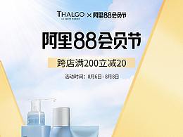 88会员节 活动首页