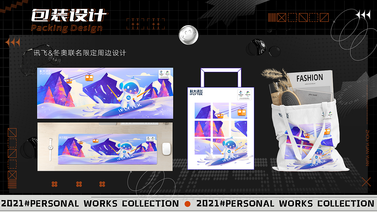 2021年度作品集（图ZMjc4OTAzMjcy） - 包装 - 站酷设计师圆月与诗歌原创素材 - 站酷ZCOOL
