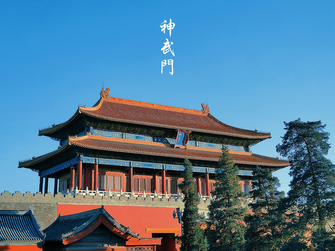 北京之行-皇家园林、北京西站、天坛、北京难得的彩虹（图ZMjkzOTM4ODc2） - 风光摄影 - 站酷设计师Dunni原创素材 - 站酷ZCOOL