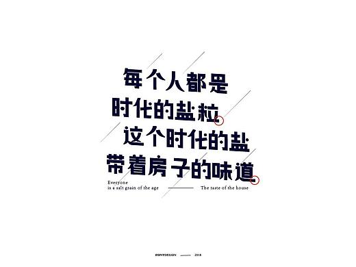 字体设计
