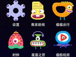 平時練習-病毒主題