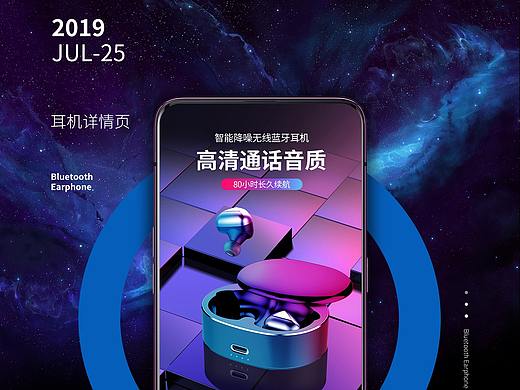 3C类目:T50蓝牙耳机详情 渲染 电商 网页