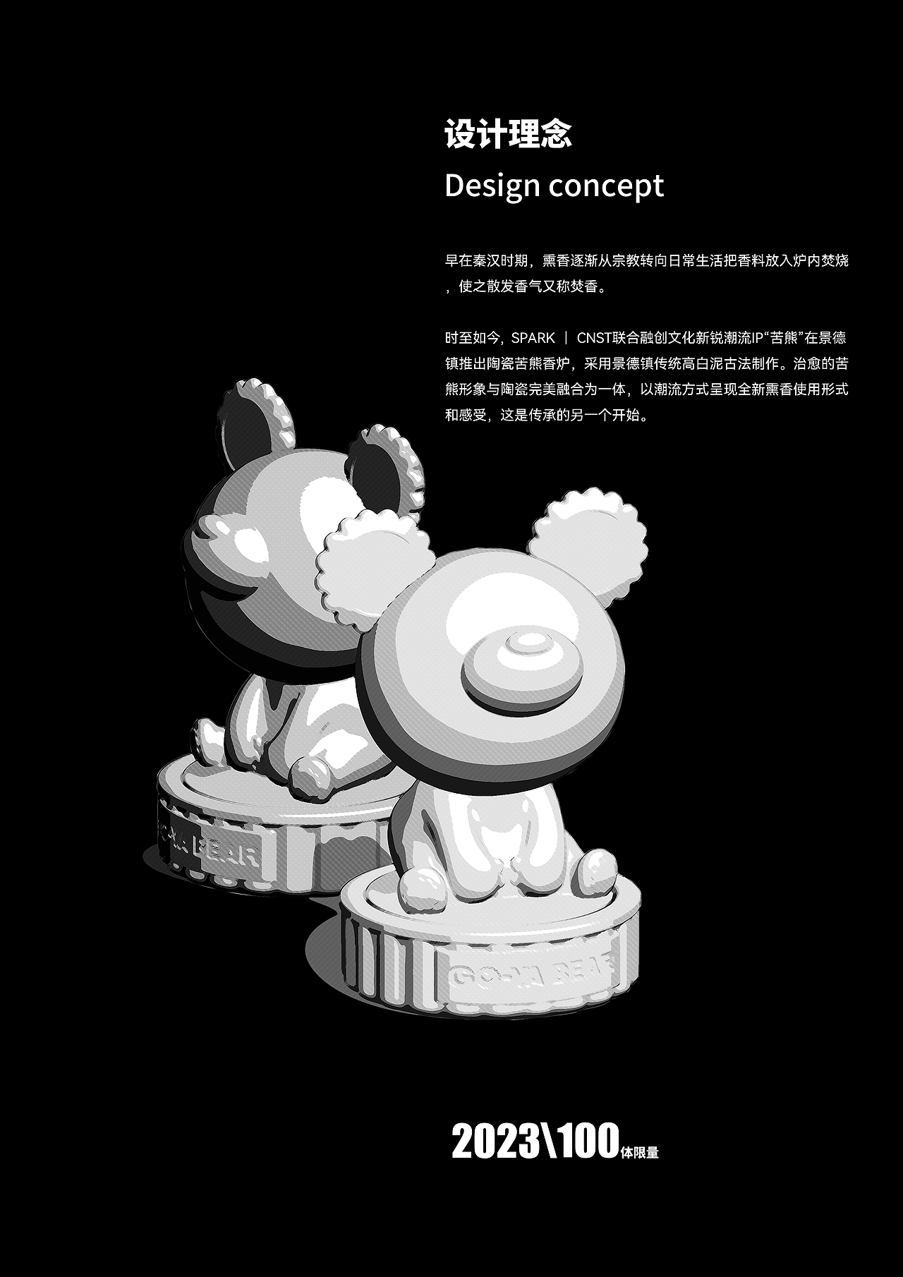 虽苦但酷! GO-YA BEAR陶瓷联名香炉发布。