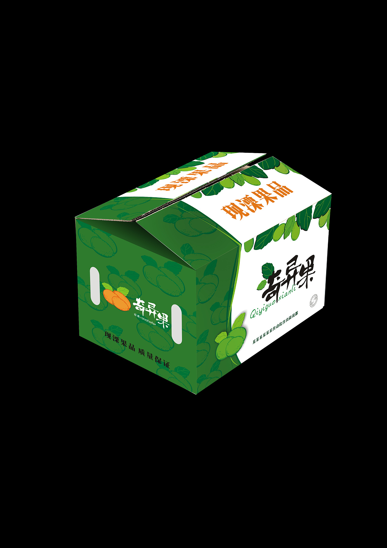 水果箱|平面|包装|赵丫君 - 原创作品 - 站酷 (zcool)
