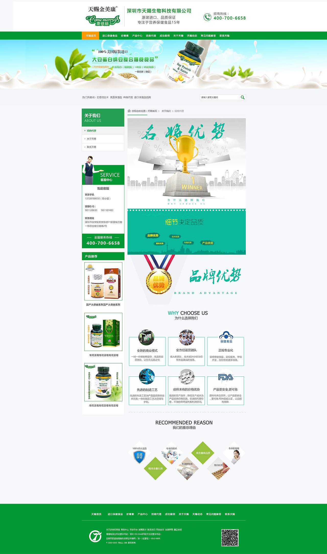 天赐网站设计（图ZNzM1MzU1ODA=） - 门户网站 - 站酷设计师红色石头原创素材 - 站酷ZCOOL