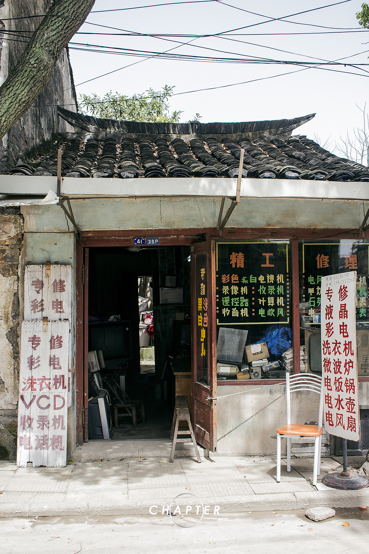 【CHAPTER】蘇州光福老街，一把60歲的理發(fā)椅。（圖ZNzcyMTAyNTI=） - 人文/紀(jì)實(shí)攝影 - 站酷設(shè)計(jì)師三千越甲原創(chuàng)素材 - 站酷ZCOOL