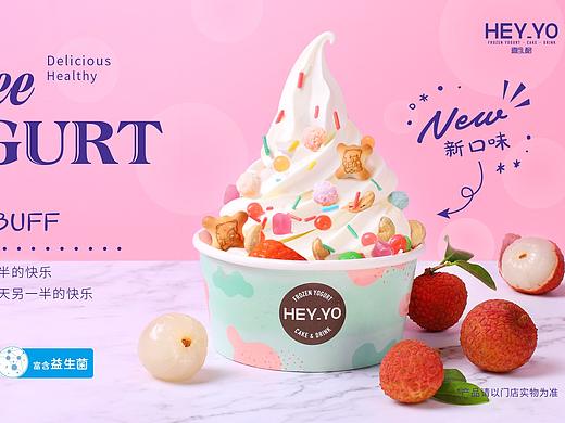 HEYYO喜乳酪海报拍摄宣传物料设计--荔枝优格&蛋糕