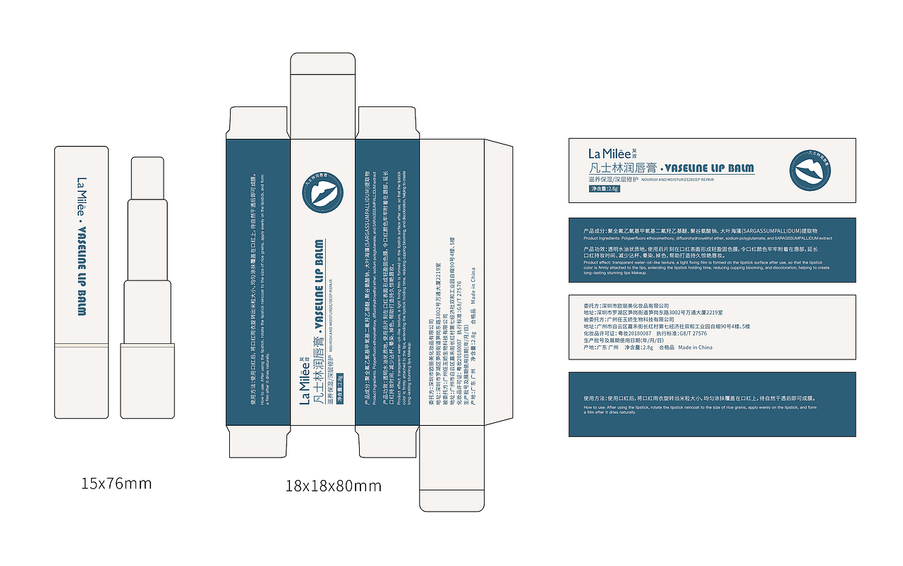 唇膏包装