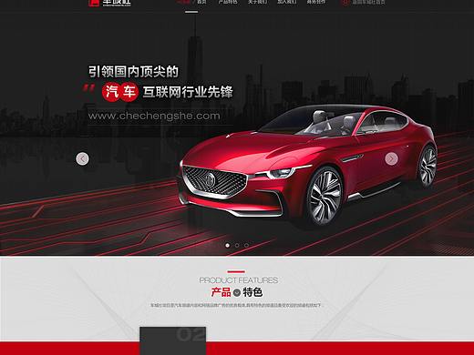 PC官网-汽车