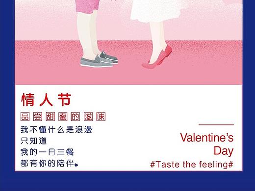 情人节海报