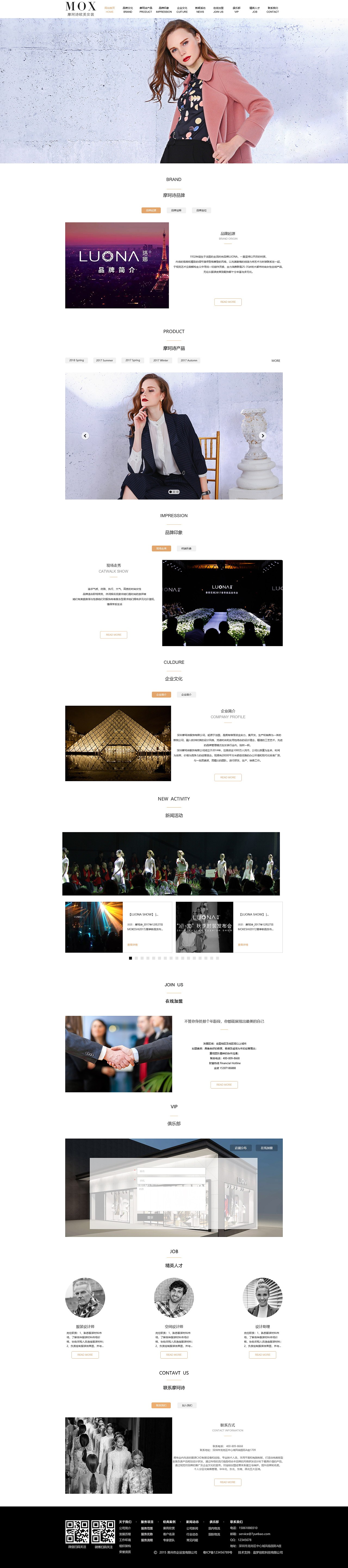 一个普通的首页