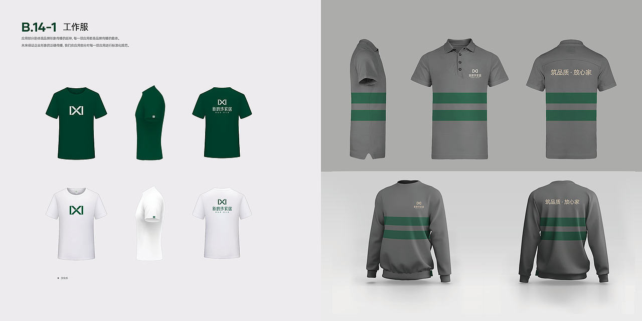 新明玮家居 | VI视觉识别系统（原创设计）（图ZMjY5NTY5MjU2） - 品牌 - 站酷设计师初末品牌设计原创素材 - 站酷ZCOOL