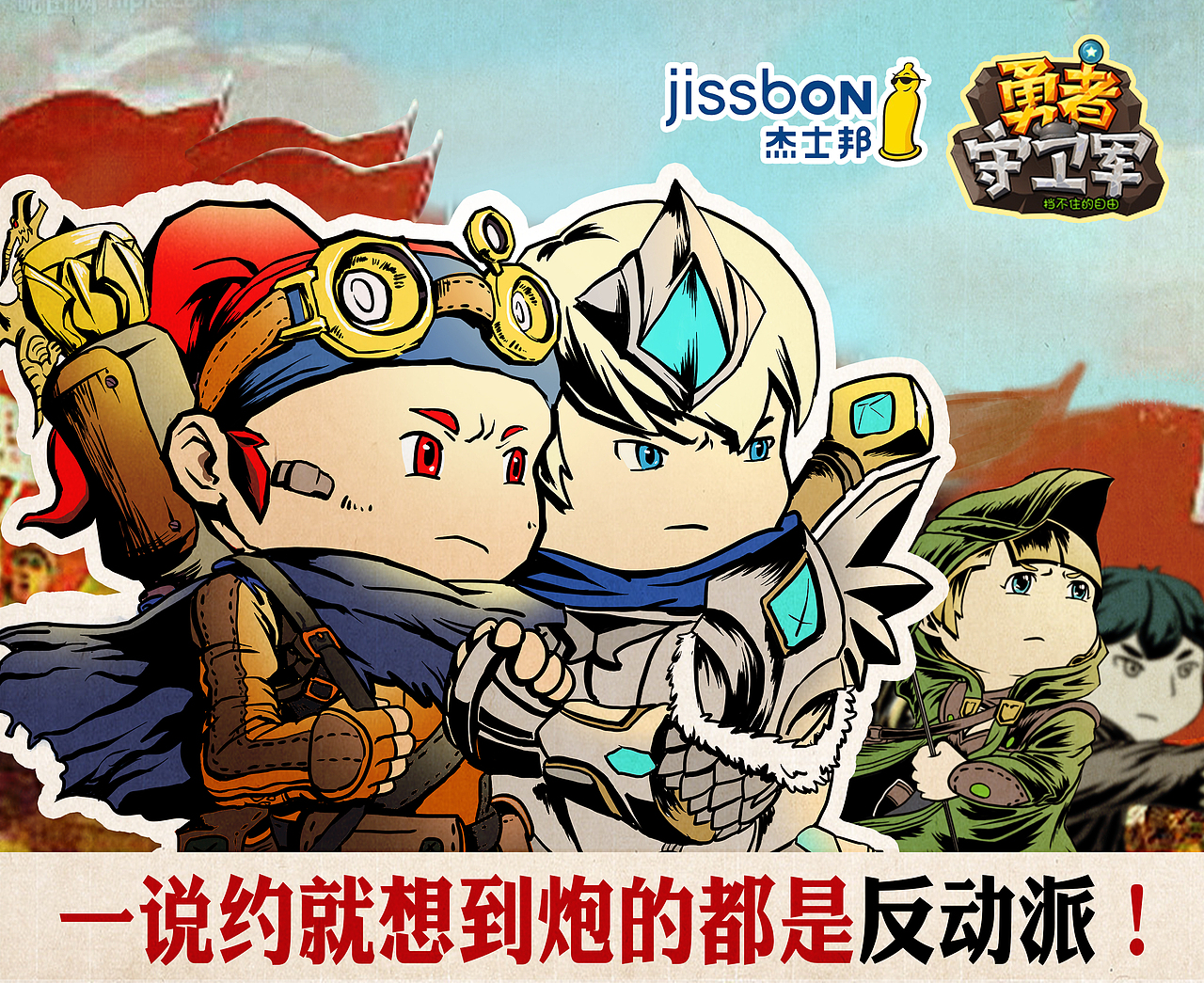 套套和游戏~~（图ZMzcwNzUwMjg=） - 单幅漫画 - 站酷设计师comedian99原创素材 - 站酷ZCOOL