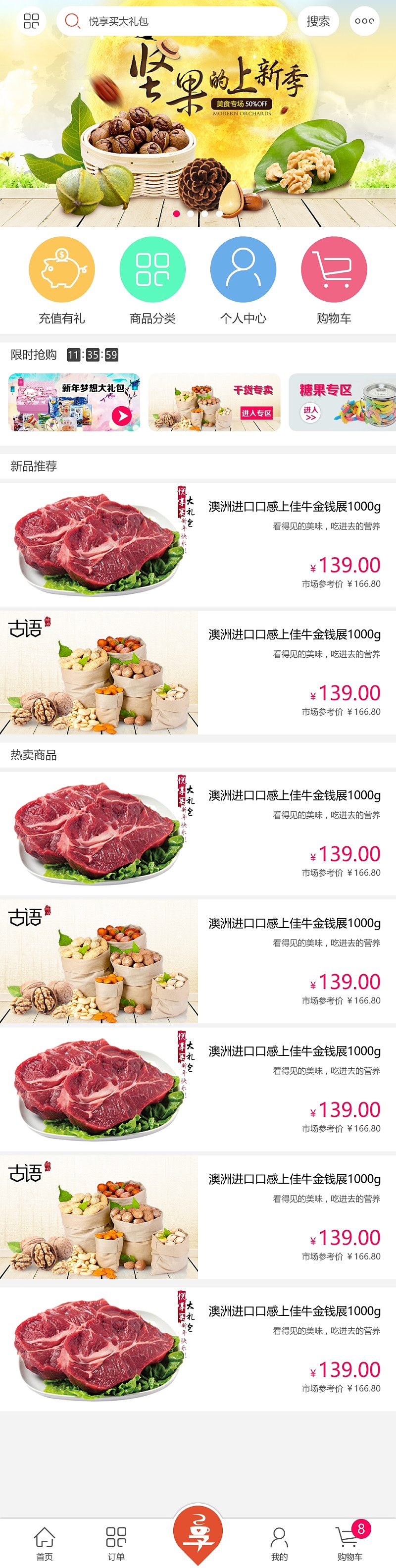 零食加盟品牌官网