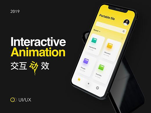 Interaction Animation·交互动画·交互动效（3）