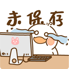 芬尼鴨6社畜篇（圖ZMTk3MDMxNTMy） - 網(wǎng)絡(luò)表情 - 站酷設(shè)計(jì)師一個(gè)人工作室原創(chuàng)素材 - 站酷ZCOOL