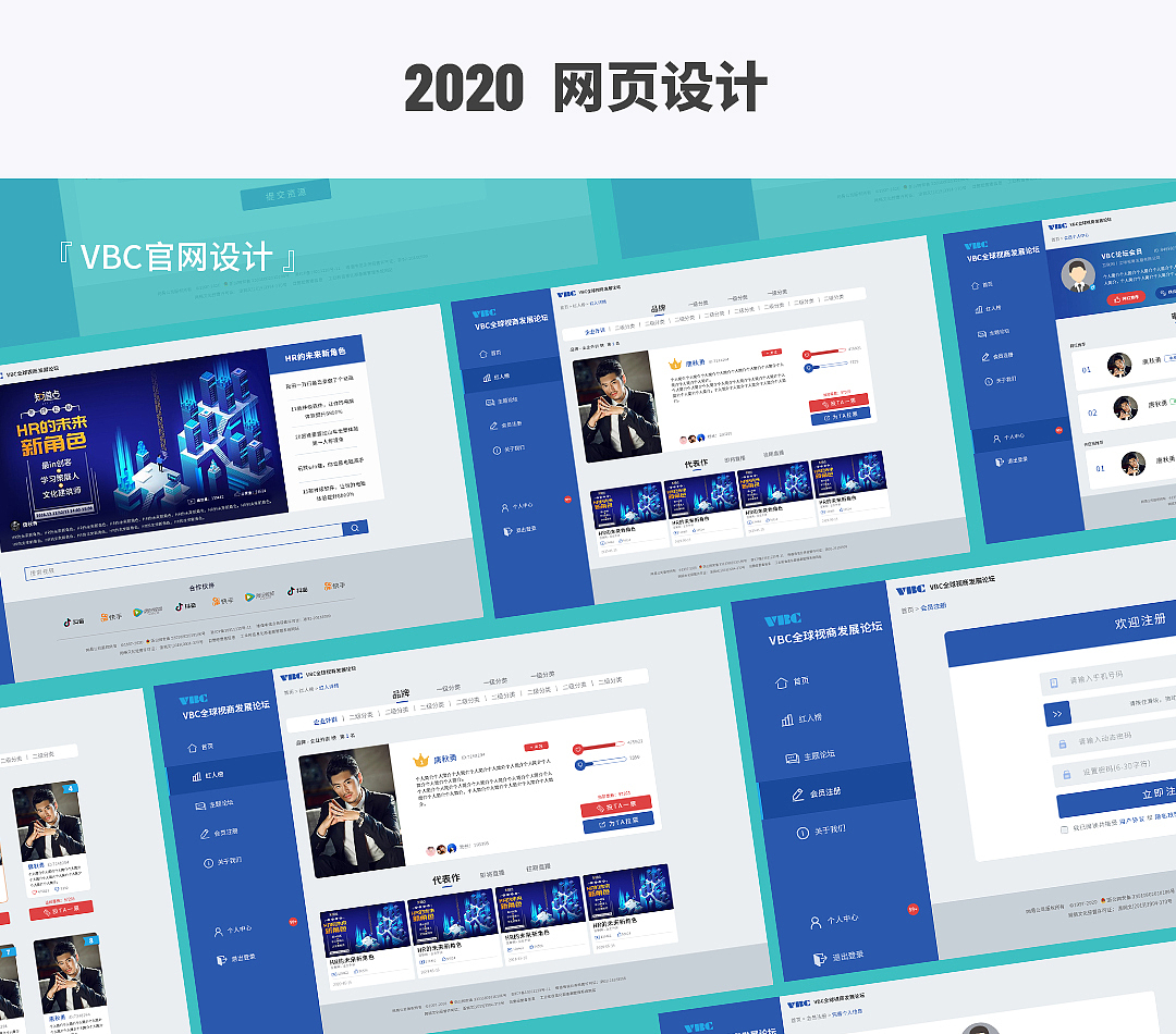 2020总结（图ZMjM5NDc5Nzg0） - 其他网页 - 站酷设计师阿樊达达Ava原创素材 - 站酷ZCOOL