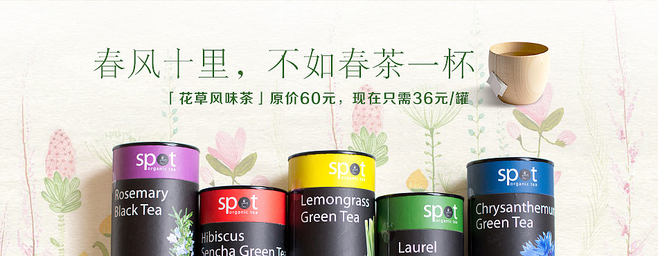 乐活良品banner设计