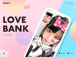 爱情银行APP-情侣养成社交