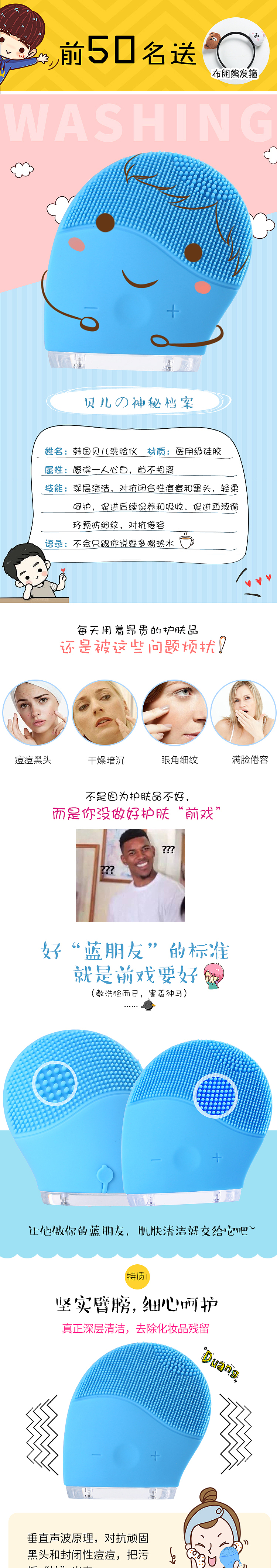 一款可爱爆棚的洗脸仪