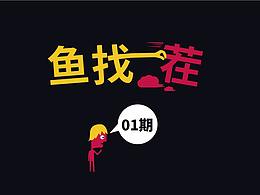 三折页