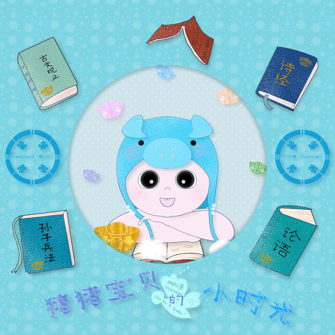 日常更新（图ZMTQwODM4MTA0） - 儿童插画 - 站酷设计师YA妞YA仔小YAYA原创素材 - 站酷ZCOOL