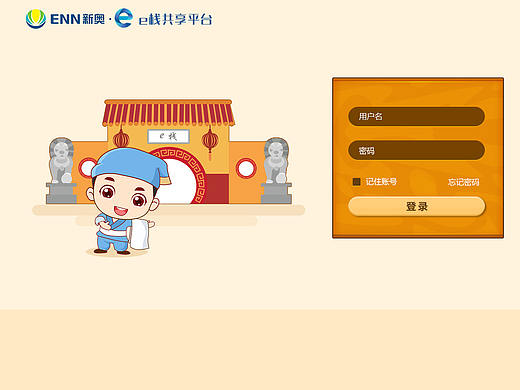 e栈共享平台-卡通版（个人主页-ZMzI2NzM2NDA=） - 其他网页 - 站酷设计师王振东原创素材 - 站酷ZCOOL