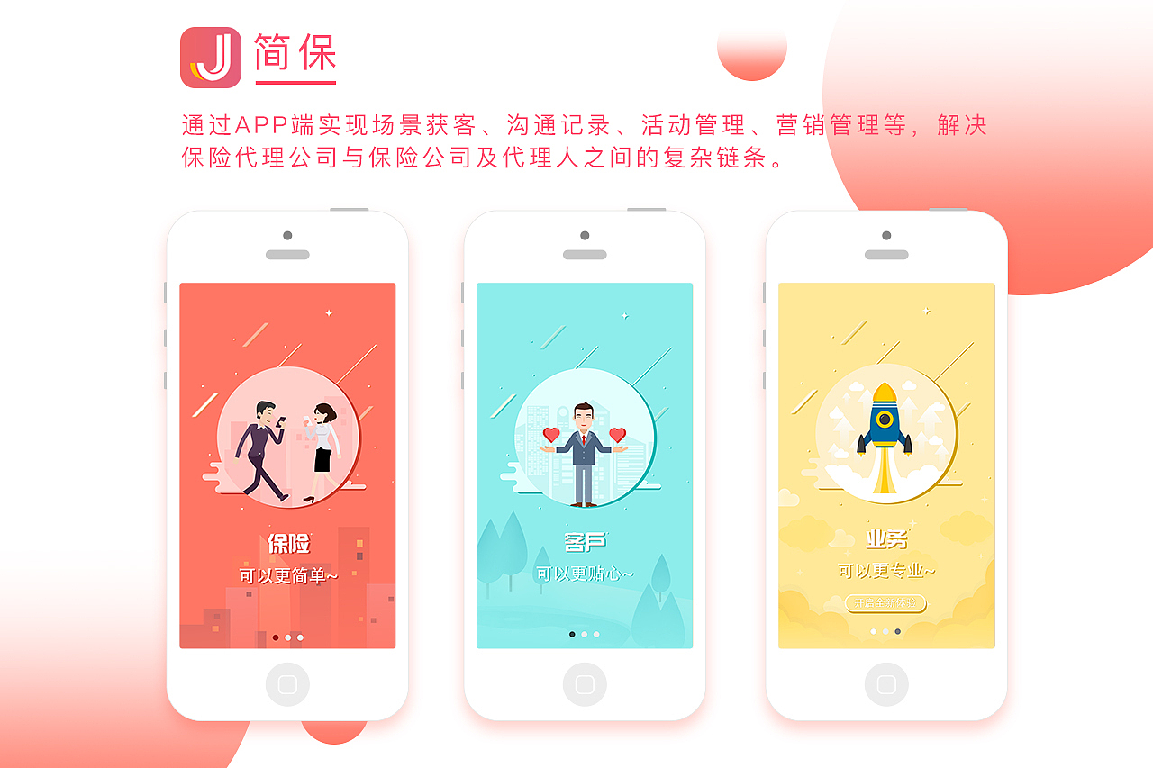 UI作品集（图ZMTYwNTc0NzA4） - APP界面 - 站酷设计师Diana丶小月原创素材 - 站酷ZCOOL