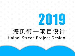 海贝街公众号项目设计