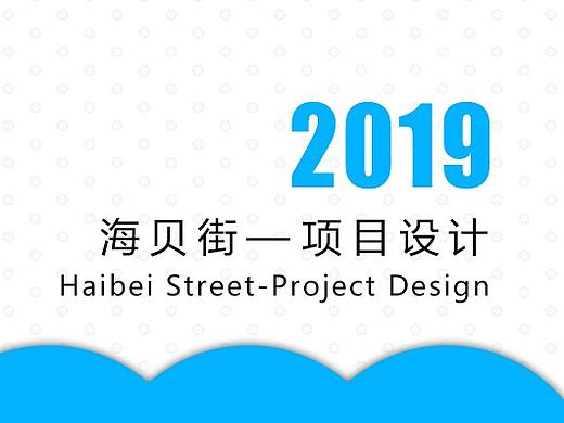 海贝街公众号项目设计
