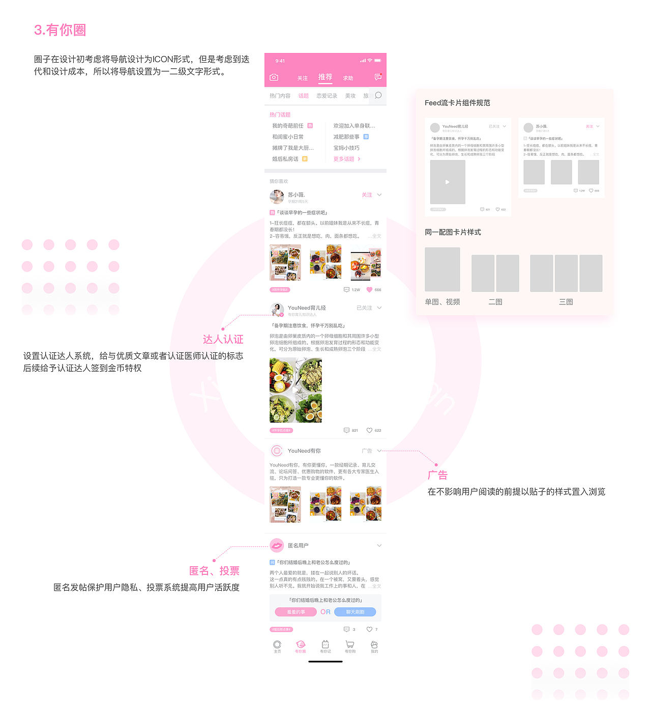 有你APP（图ZMjMzNTAyNDQ0） - APP界面 - 站酷设计师雨初霁原创素材 - 站酷ZCOOL