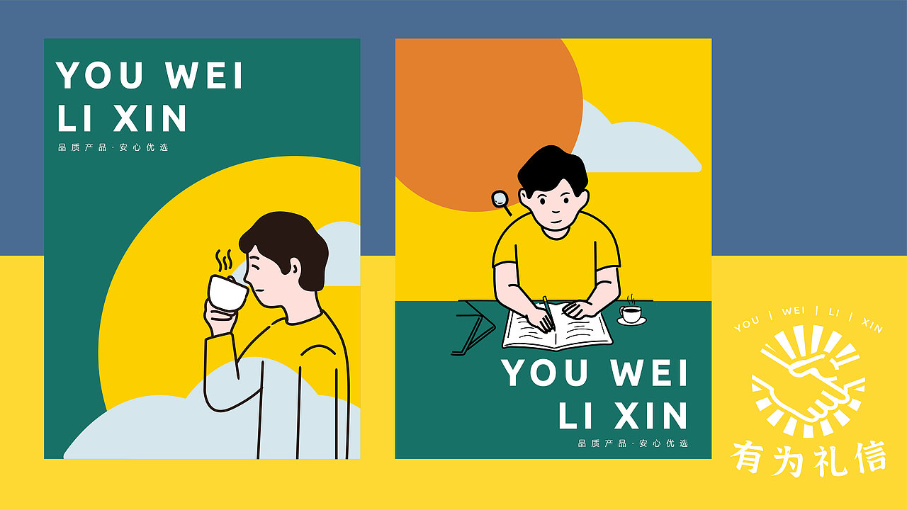 有为礼信vi设计（图ZMjU3MDYxNTU2） - 品牌 - 站酷设计师Jeremy钟原创素材 - 站酷ZCOOL